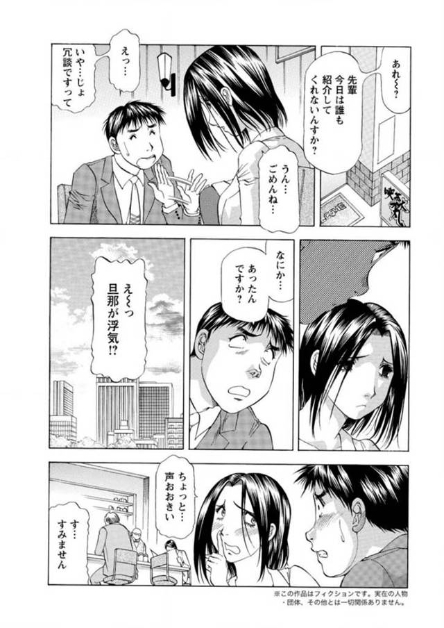 【エロ漫画】密かに狙っている巨乳人妻に旦那が不倫をバラしエロ展開ｗ【無料 エロ同人】