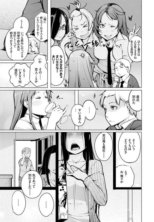 【エロ漫画】彼女が昼間から飲み潰れ急遽ホテルで発情した彼は…ｗ【無料 エロ同人】