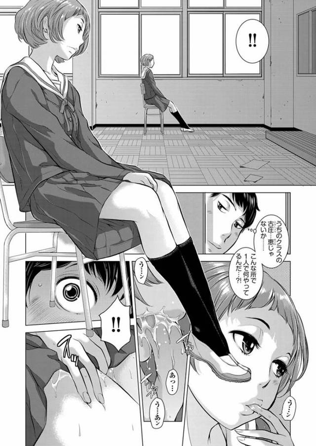 【エロ漫画】学校の空き教室でオナニーするぼっちのＪＫ！【無料 エロ同人】