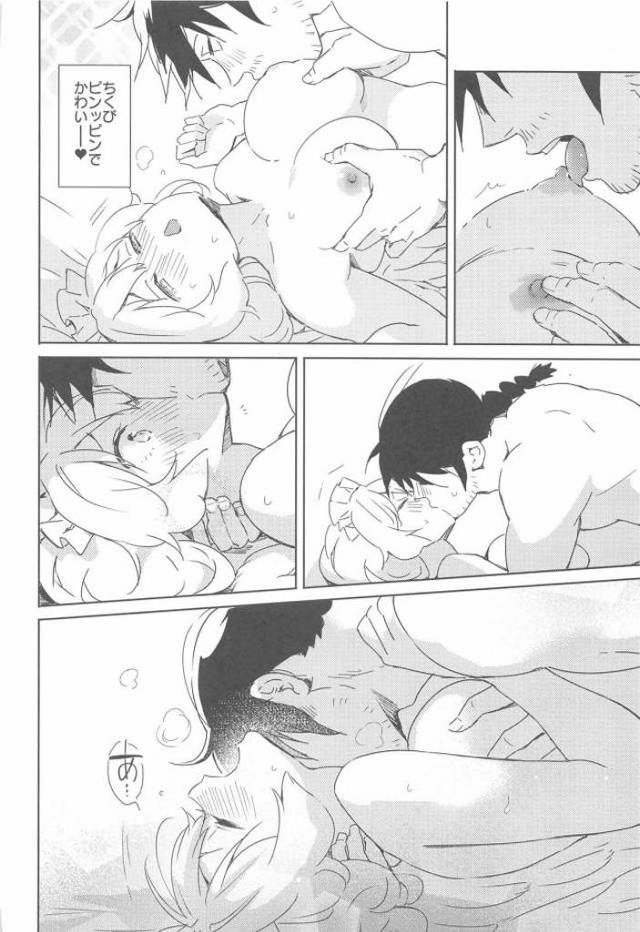 【エロ同人誌】メイドリーちゃんに突然告白されたスタンクが断ろうと思ったが、一回だけでいいからと言われ理性が吹っ飛び激しくいちゃラブ中出しセックスしてプロポーズまでしてしまうｗ【異種族レビュアーズ】 - 19ページ