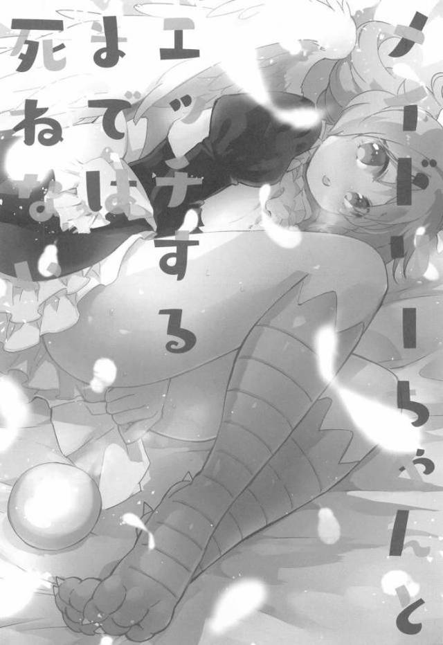 【エロ同人誌】メイドリーちゃんに突然告白されたスタンクが断ろうと思ったが、一回だけでいいからと言われ理性が吹っ飛び激しくいちゃラブ中出しセックスしてプロポーズまでしてしまうｗ【異種族レビュアーズ】 - 2ページ