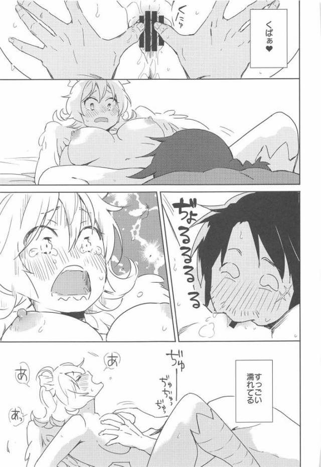 【エロ同人誌】メイドリーちゃんに突然告白されたスタンクが断ろうと思ったが、一回だけでいいからと言われ理性が吹っ飛び激しくいちゃラブ中出しセックスしてプロポーズまでしてしまうｗ【異種族レビュアーズ】 - 22ページ