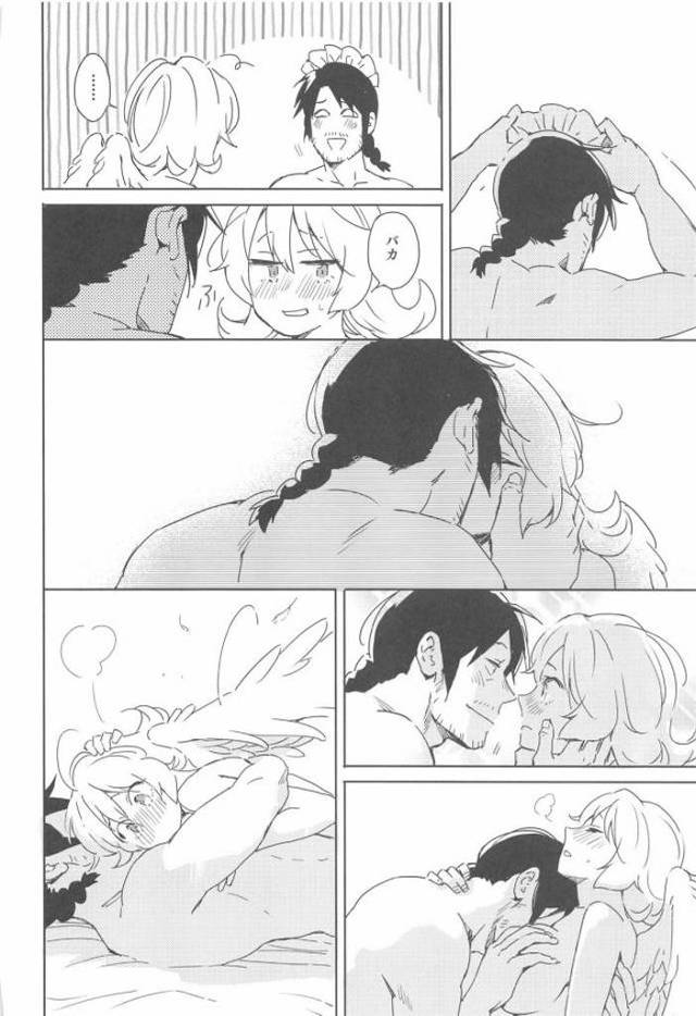 【エロ同人誌】メイドリーちゃんに突然告白されたスタンクが断ろうと思ったが、一回だけでいいからと言われ理性が吹っ飛び激しくいちゃラブ中出しセックスしてプロポーズまでしてしまうｗ【異種族レビュアーズ】 - 43ページ