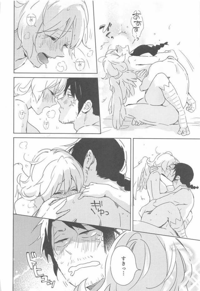 【エロ同人誌】メイドリーちゃんに突然告白されたスタンクが断ろうと思ったが、一回だけでいいからと言われ理性が吹っ飛び激しくいちゃラブ中出しセックスしてプロポーズまでしてしまうｗ【異種族レビュアーズ】 - 53ページ