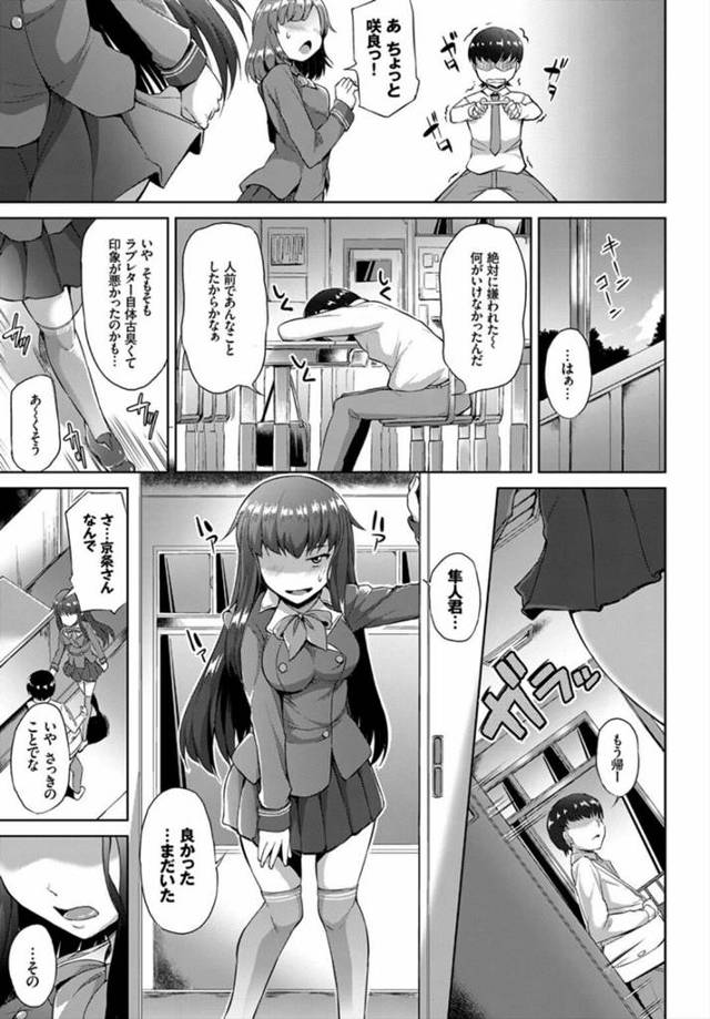 【エロ漫画】巨乳JKが男子高校生に告白されそのままエロ展開ｗ【無料 エロ同人】