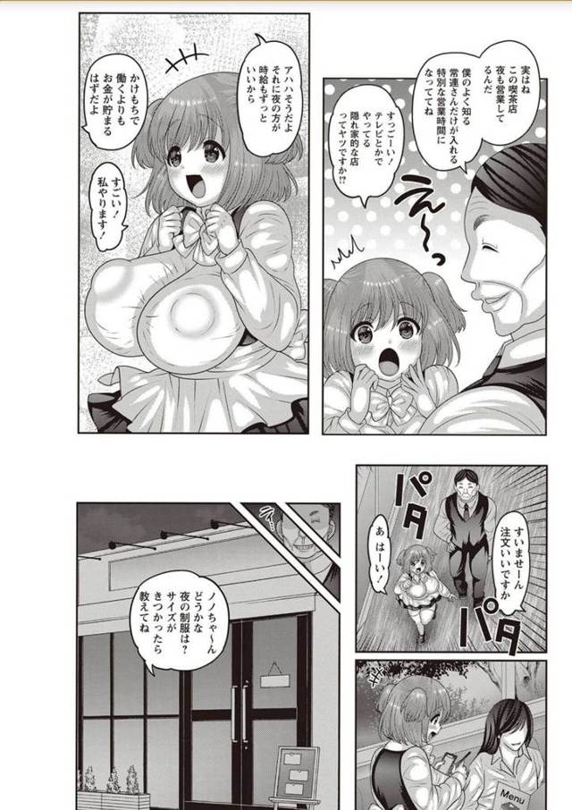 【エロ漫画】爆乳JKがアナルファックされて２穴乱交セックス【無料 エロ同人】