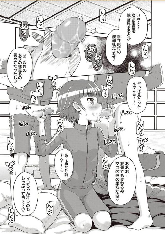 【エロ漫画】共有物のＪＳが修学旅行でも３Ｐで中出しセックスさせられて…！【無料 エロ同人】