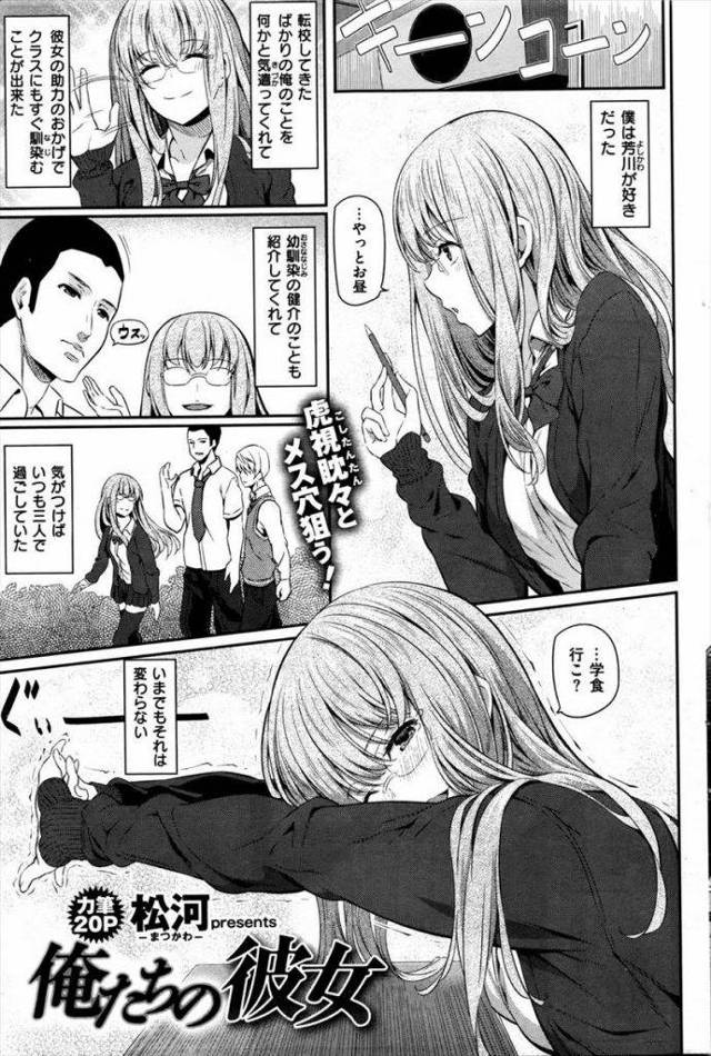 【エロ漫画】親友カップルのH後の愛液布団で疑似セックスオナニーする男子が部屋で生本番を覗き立ちバックで垂れた乳房をしゃぶって乳首イキ！