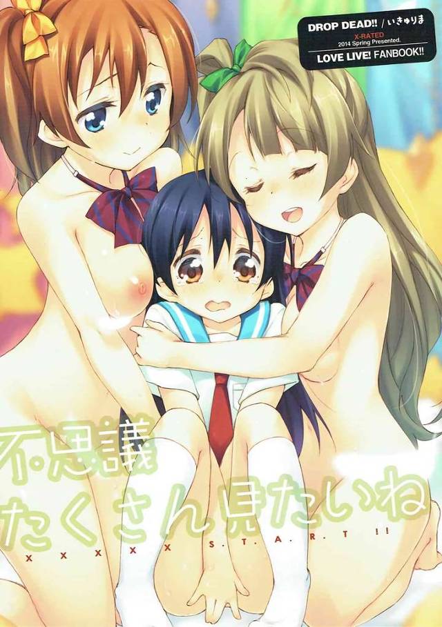 【ラブライブ！】穂乃果「じゃあ海未ちゃん…3人で変になっちゃお♥」穂乃果とことりがショタ化しちゃった海未と3P！＋ことりと穂乃果のレズH！【エロ漫画同人誌】