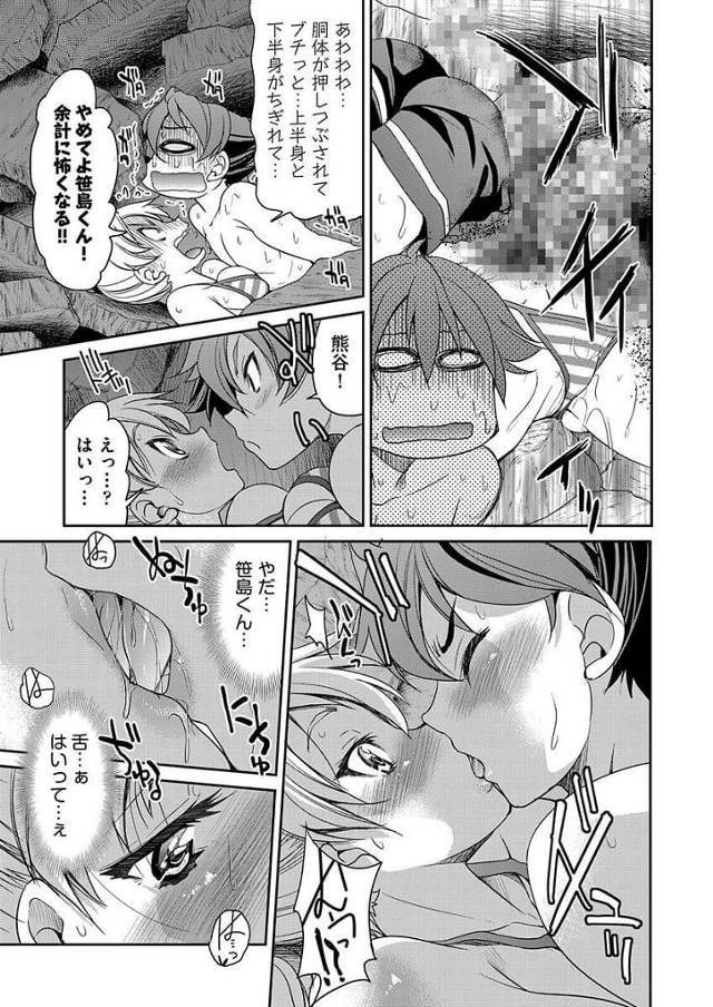 【エロ漫画】巨乳美少女がアナルファックされて３Ｐで2本挿しまで…ｗ【無料 エロ同人】