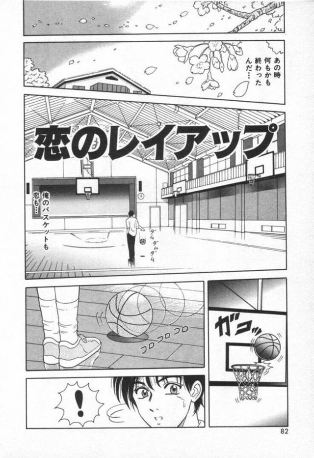 【エロ同人誌】同級生とエッチな雰囲気になった勢いで体育倉庫でエッチするスレンダーJK…彼女は彼に乳首責めや手マンなどの愛撫を受けて濡れ濡れになった後、バックでハメられて感じまくる！【友紀知佳：恋のレイアップ】