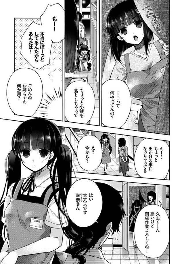【エロ漫画】巨乳ロリ顔美少女が激しく奥まで突き上げられる！【無料 エロ同人】
