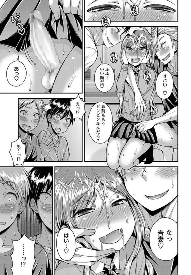【エロ漫画】女子マネにされた男の娘が雌墜ちするのだった【無料 エロ同人】