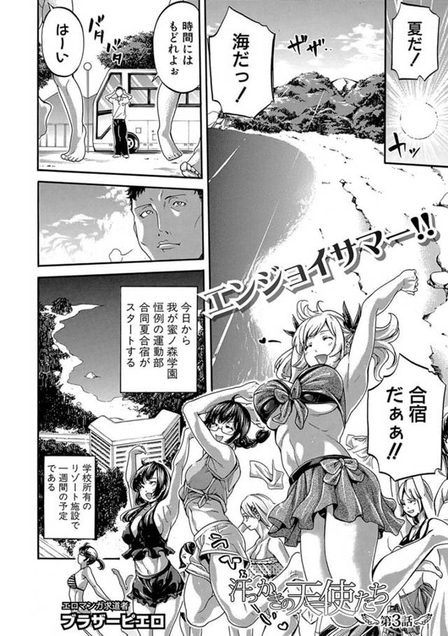 【エロ漫画】合宿に来た先生が生徒と順番にハーレムセックス！【無料 エロ同人】
