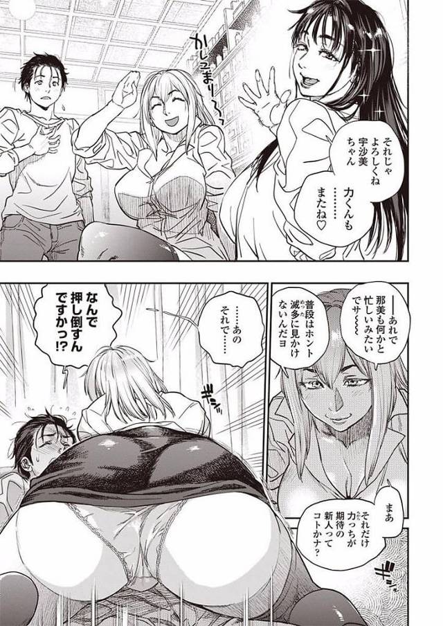 【エロ漫画】獣耳のモンスター娘とセックスでイキまくる！【無料 エロ同人】