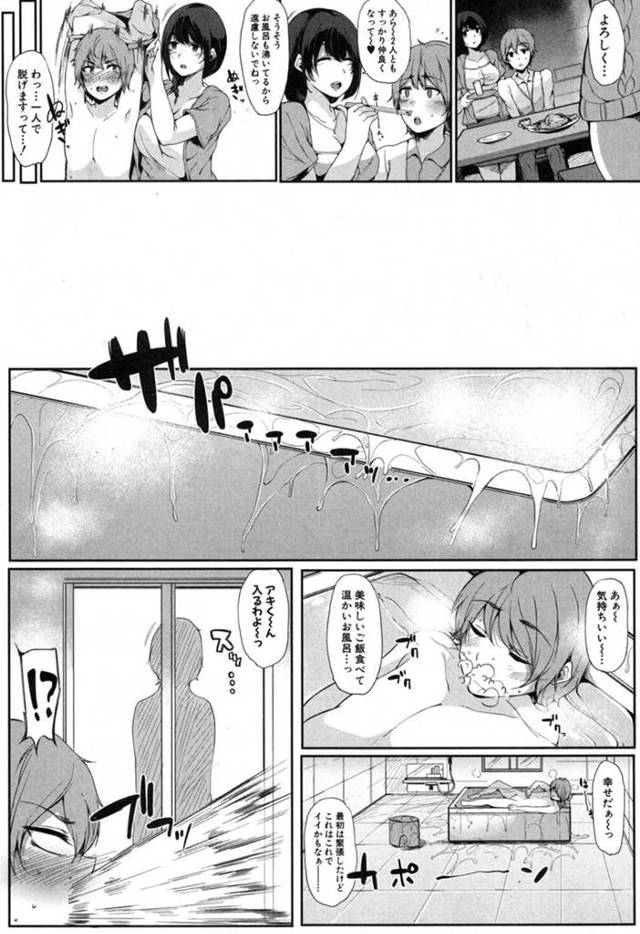 【エロ漫画】巨乳の叔母がおねショタセックスで中出しさせてしまう！【無料 エロ同人】