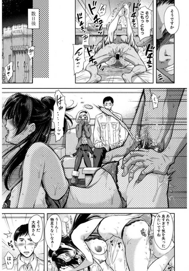 【エロ漫画】巨乳な妻が代理受精による妊娠依頼でエロまみれｗ【無料 エロ同人】