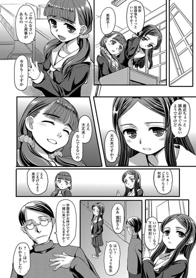 【エロ漫画】親友が犯されてるのを見せられ一緒に雌奴隷に！【無料 エロ同人】