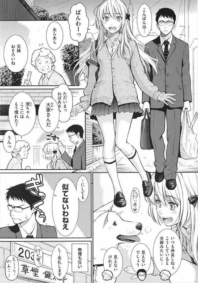【エロ漫画】親父から突然頼まれ同居する事になった自称妹JKの隙だらけの無防備姿に理性が崩壊し荒々しく生挿入で処女を奪う種付けセックス！