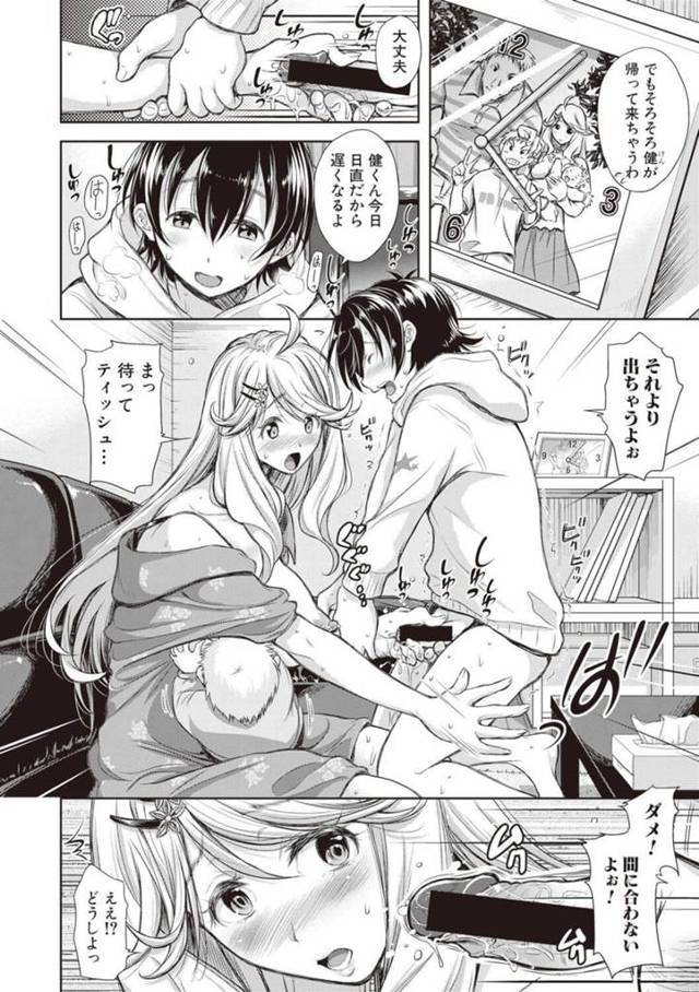 【エロ漫画】同級生のお母さんにヘアピンで乳首をイジメながらNTR中出し絶頂！【無料 エロ同人】