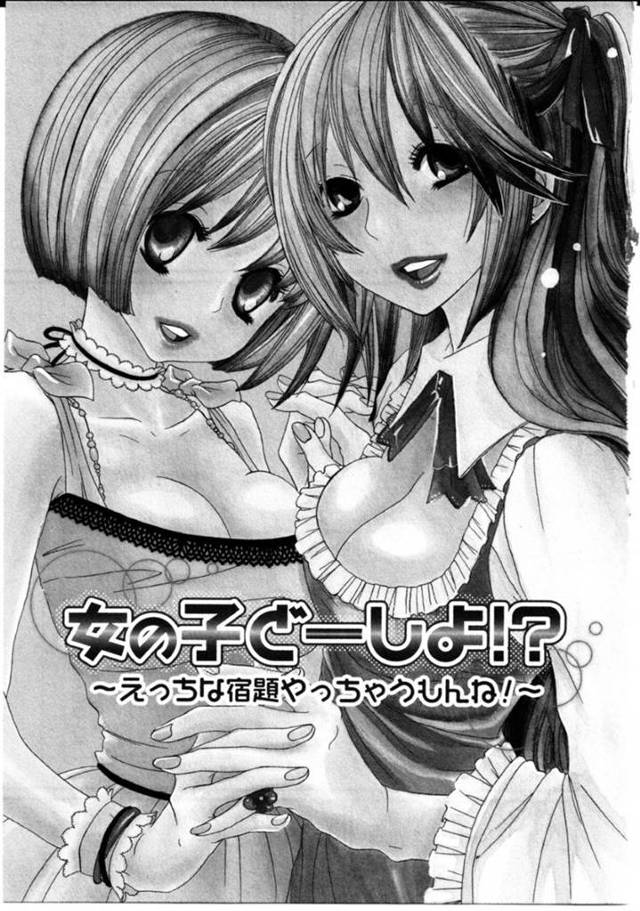 【エロ同人誌】初めての恋人が同じクラスの女の子である美少女…Hな宿題を課されて指示通りにオナニー狂いの生活を送り何度もイキ狂う百合セックス！【ロクロイチ：女の子でどーしよ！？〜えっちな宿題やっちゃうもんね！〜】