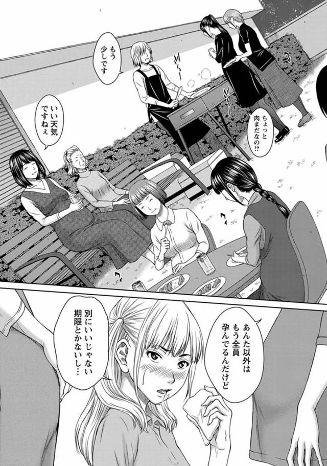 【エロ漫画】レズカップルの集まるマンションで住人の一人を残す全ての女を孕ませた彼ｗ【無料 エロ同人】