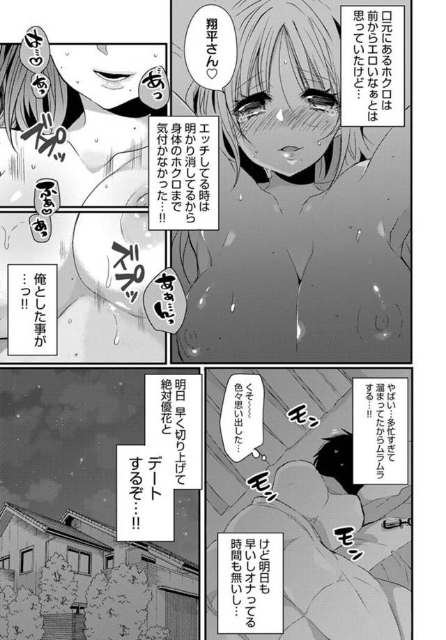 【エロ漫画】なかなか会えない彼女が職場にやってきて机の上でセックスされてしまうｗ【無料 エロ同人】