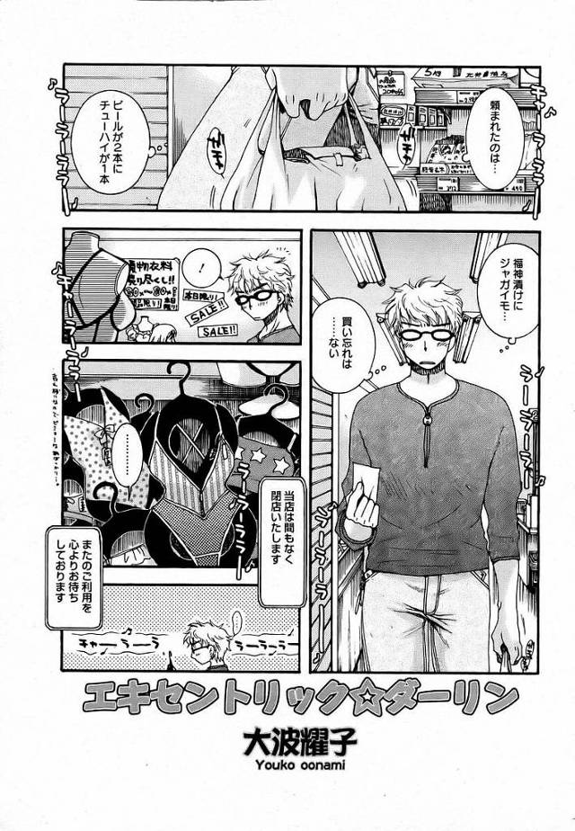 【エロ漫画】可愛い下着姿の彼女とイチャラブセックスで快楽絶頂！【無料 エロ同人】