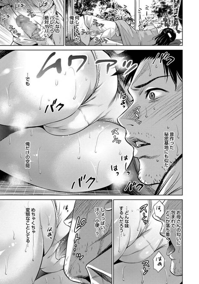 【エロ漫画】むちむちの巨乳母親が息子のチンコをフェラして近親相姦プレイ！【無料 エロ同人】