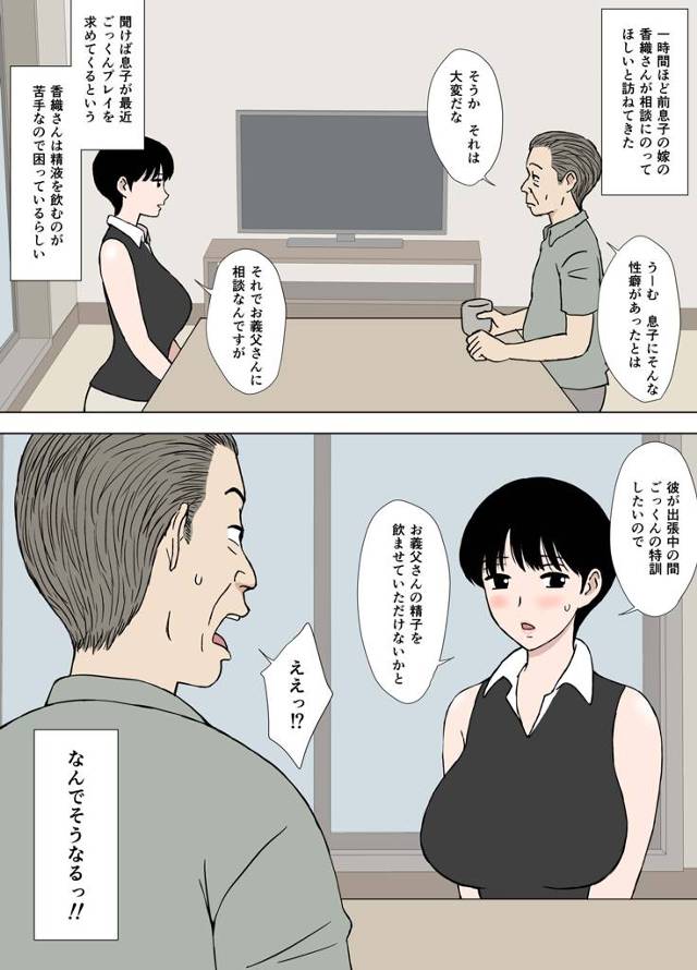 【エロ同人誌】精液を飲むのが苦手で困っている彼女の相談に乗るぞ！【無料 エロ漫画】