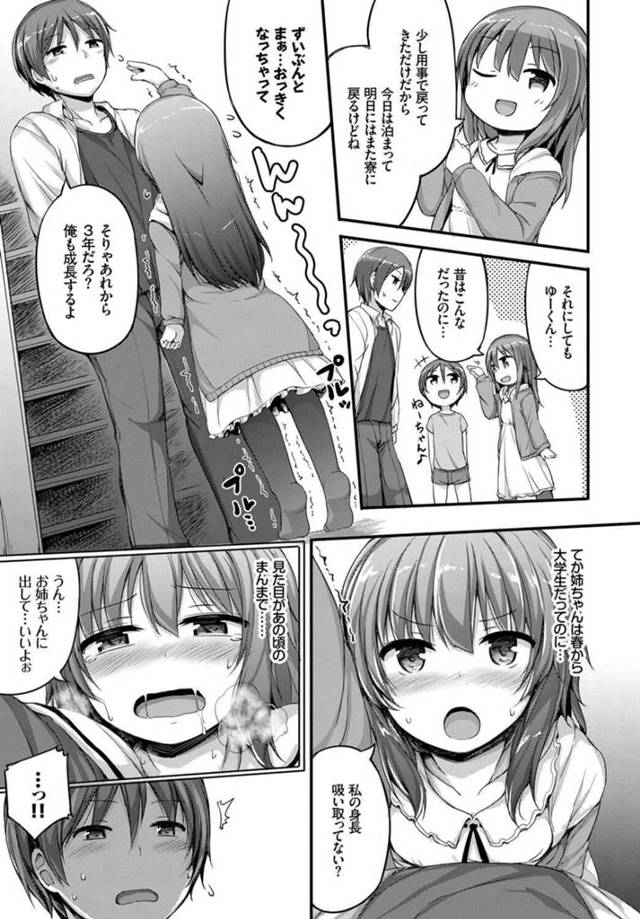 【エロ漫画】巨乳JKが彼のチンポをパイパンマンコをそのまま生挿入され。【無料 エロ同人】