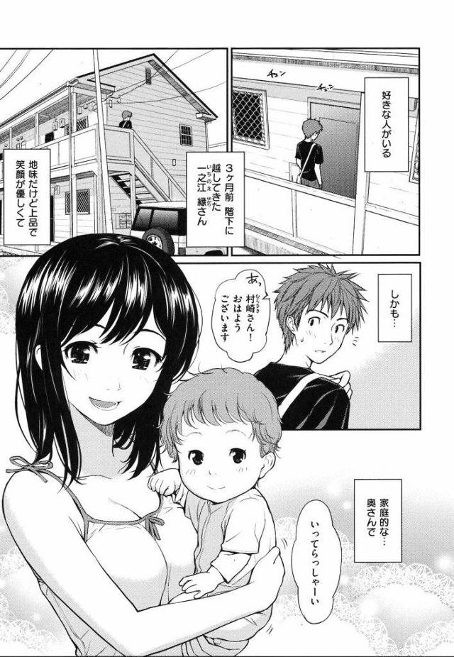 【エロ漫画】近所に最近引っ越して来た子持ち美人母に玉砕覚悟で告白したら翌日に自宅に呼ばれ寝てる子供の前でゴムを外して授乳生セックス！