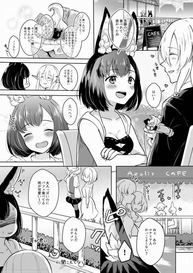 【エロ同人】あなたは自身の魅力に気付いていないようなので…私が丁寧に教えて差し上げます「世界樹の迷宮/ハウンド」