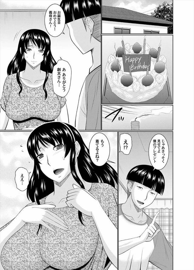 旦那の連れ子に何かを飲まされレイプされてから完全に性奴隷となっている巨乳義母がセックスのうますぎる息子に本性を引き出され完堕ち！