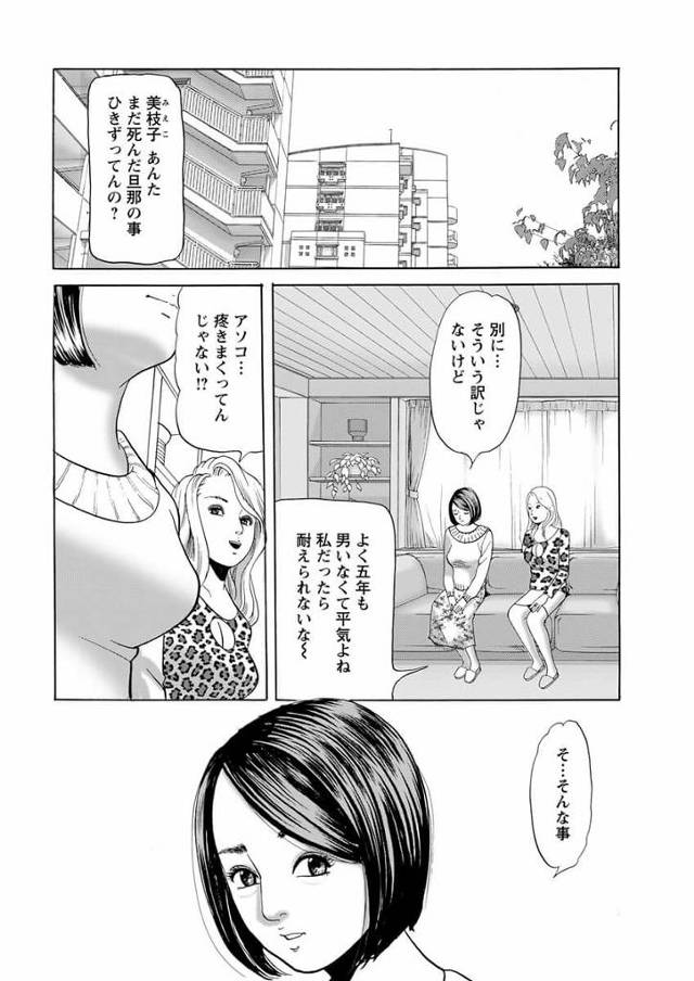【エロ漫画】宅配便のお兄さんに巨乳を吸われたりクンニで中出し絶頂！【無料 エロ同人】