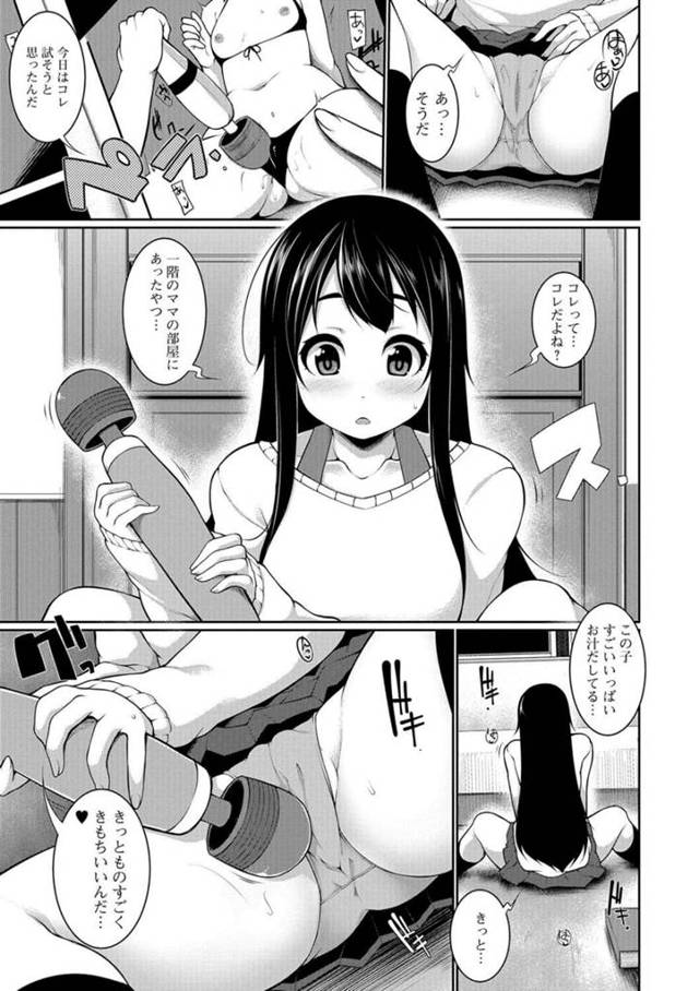 【エロ漫画】叔父さんの部屋に忍び込んでエッチマンが見ながらデンマでオナニーｗ【無料 エロ同人】