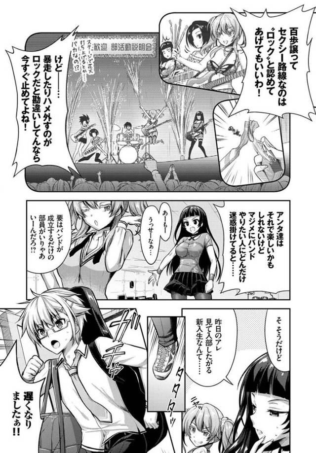 【エロ漫画】巨乳美少女が男子のチンコをフェラして顔射させる！【無料 エロ同人】