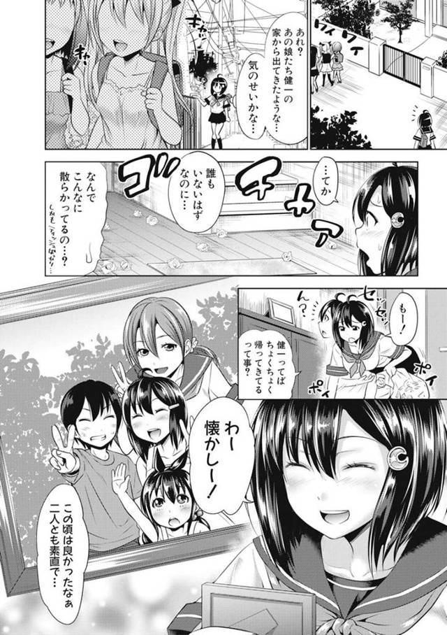 【エロ漫画】ショタになってJSがお姉さんに見守られながら中出し絶頂！【無料 エロ同人】