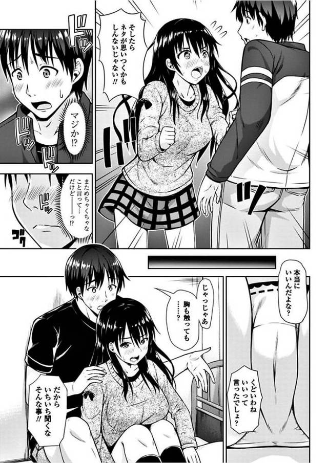 【エロ漫画】巨乳美少女がヤル気満々の男子にバックで中出しされてしまうｗ【無料 エロ同人】