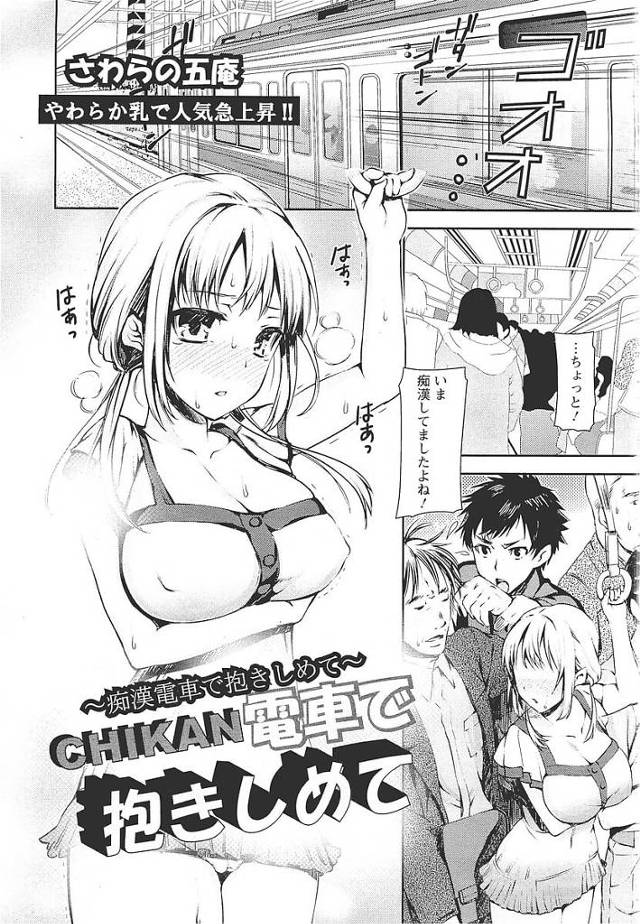 【エロ漫画】巨乳美少女が男子にバックで中出しセックス！【無料 エロ同人】