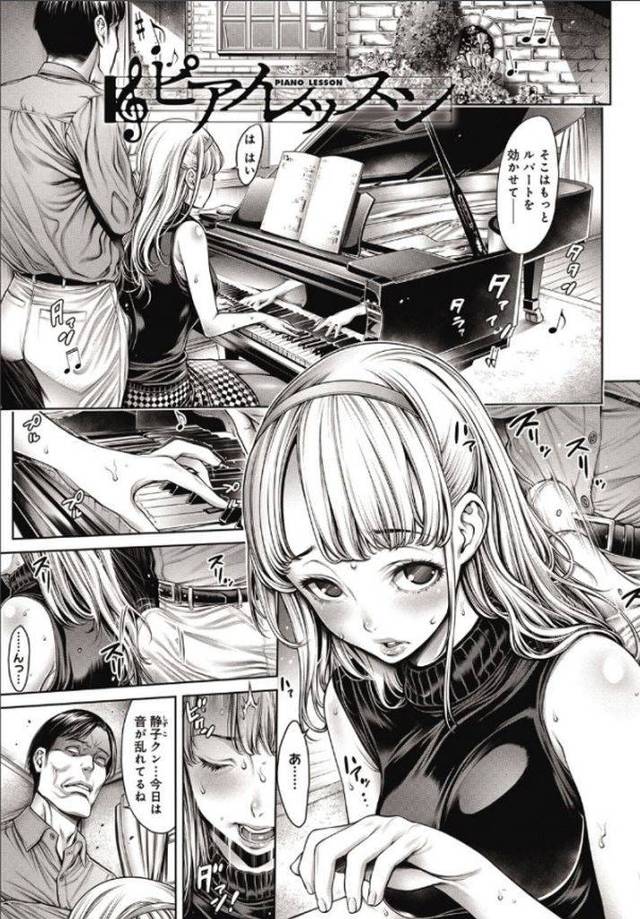 【エロ漫画】ピアノコンクールに向けてレッスンに励むお嬢様が集中力を高める為に先生にエッチな特訓してもらい耐えれず生男根を懇願する！