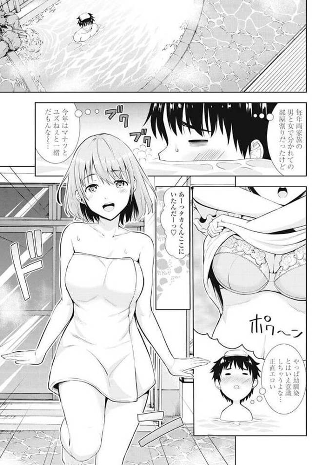 【エロ漫画】巨乳幼馴染に発情した彼がそのまま生挿入でイキまくる【無料 エロ同人】