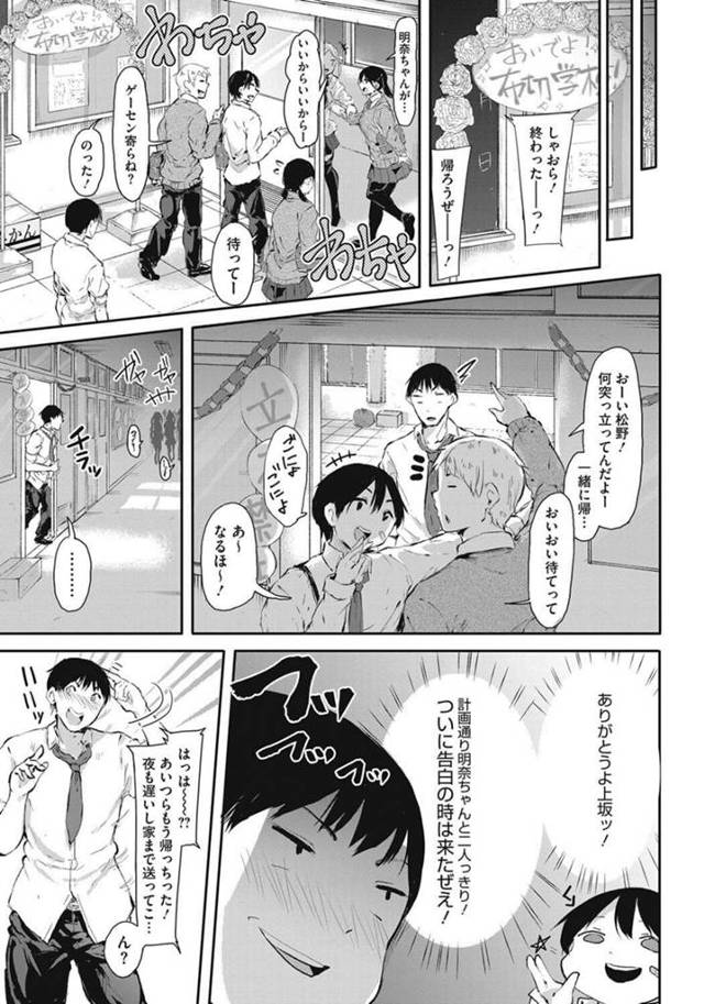 【エロ漫画】文化祭の準備があわただしい中彼と二人きりになってしまった彼女は…【無料 エロ同人】