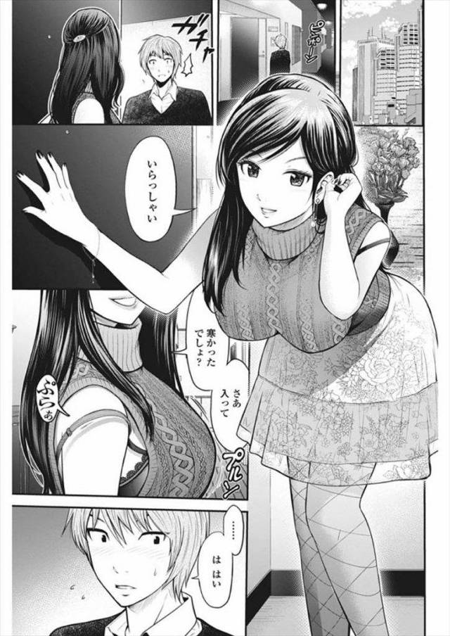 【エロ漫画】上司の上品な嫁と不倫してる部下が関係を終らそうとするが貪欲で艶やかな魔性人妻のエロティシズムに負けNTRセックスは続く！