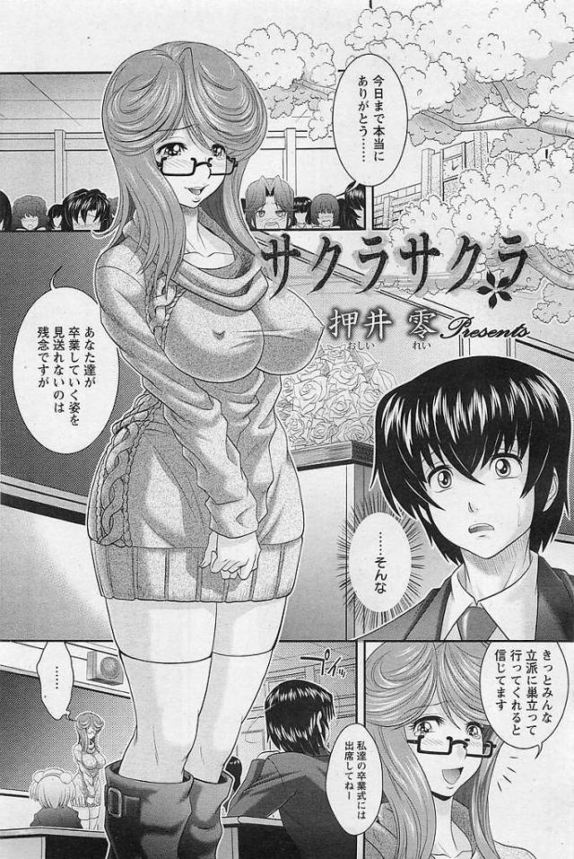 【エロ漫画】眼鏡っ子女教師がパイパンおマンコをクンニされてしまう【無料 エロ同人】