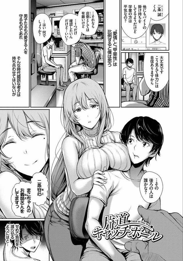 【エロ漫画】ポンコツ巨乳義姉の為にしっかりした義弟が倒れてしまい寝ている隙に全裸にされてHしたがる義姉と満足するまで中出しセックス！