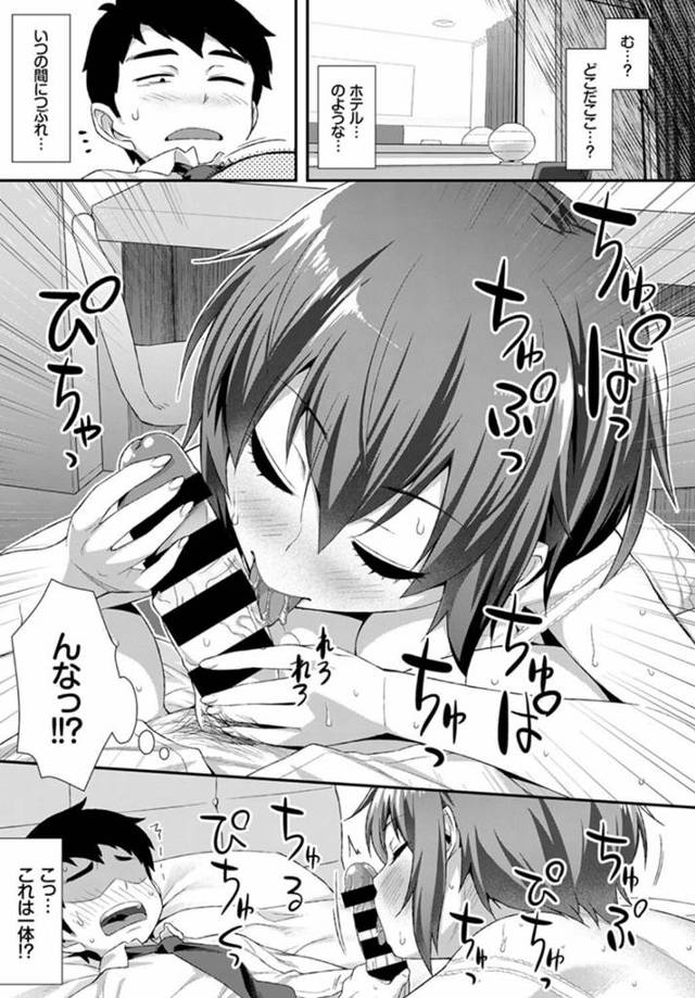 【エロ漫画】社内ではアイドル扱いされてる巨乳ミディアムショートボブヘアの女が…【無料 エロ同人】