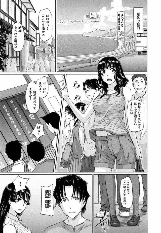 【エロ漫画】夏合宿でライバル高と一緒になり部員の男子で満足出来ない現役プロJKが誘惑してきて嫉妬したパートナーがプライべートセックス！