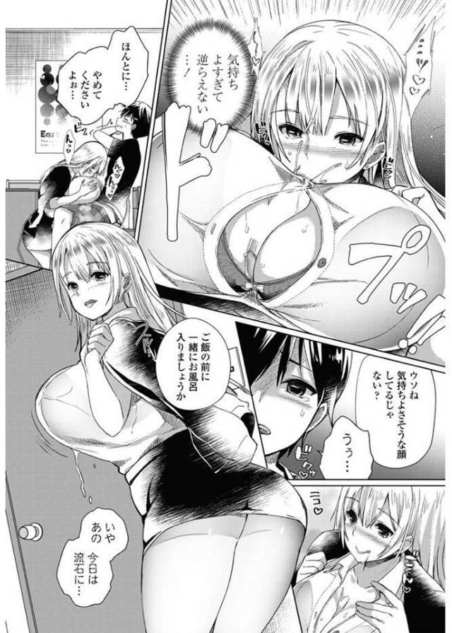 【エロ漫画】毎朝従姉の爆乳おっぱいでパイズリされちゃってｗ【無料 エロ同人】