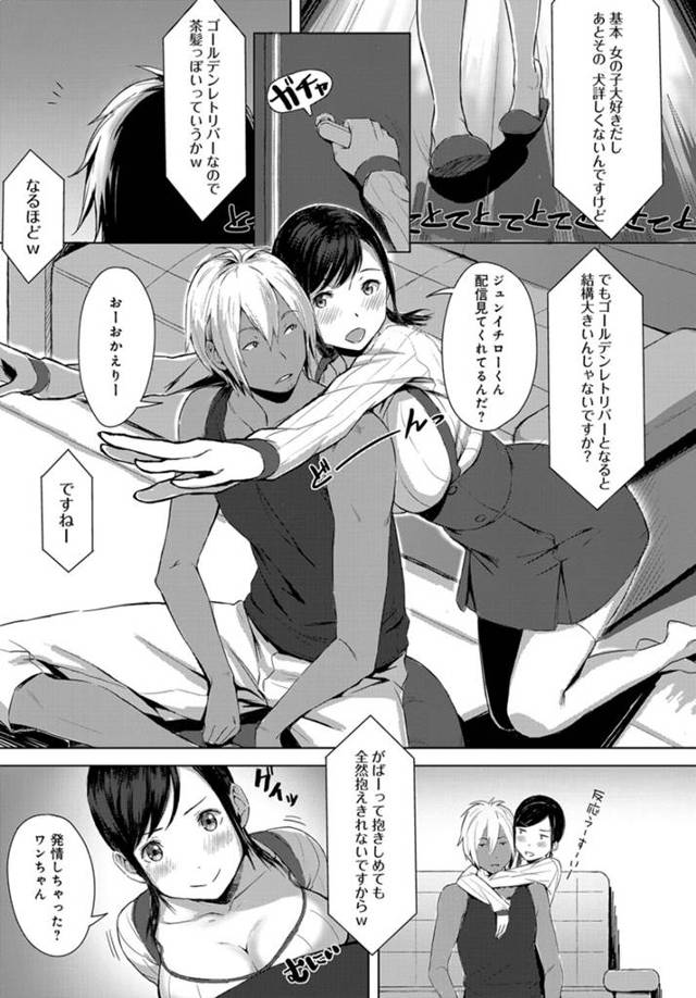 【エロ漫画】大柄の金髪の恋人に耳を舐められ彼女のパイパンマンコに生挿入！【無料 エロ同人】